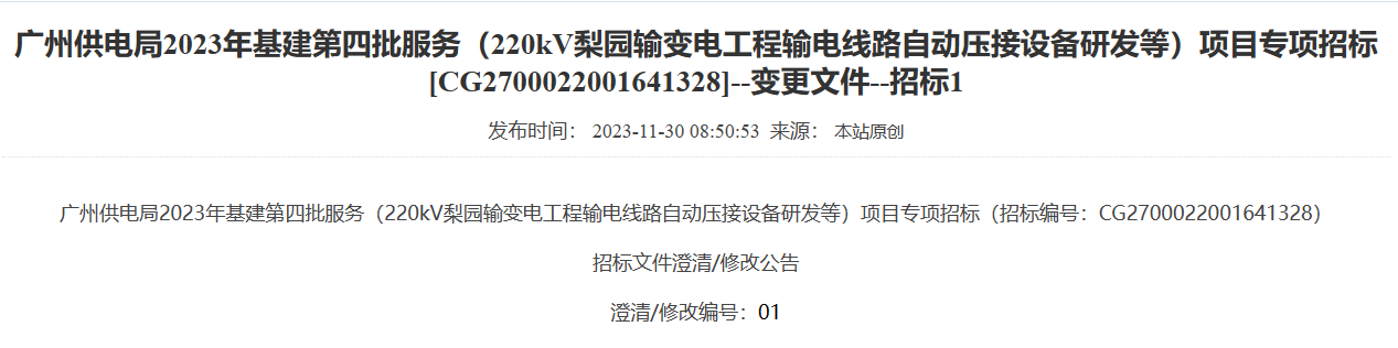 微信图片_20231130100559.png