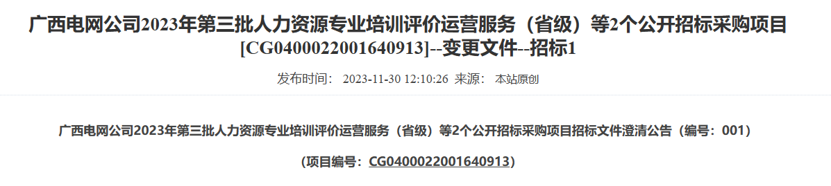 微信图片_20231130135526.png