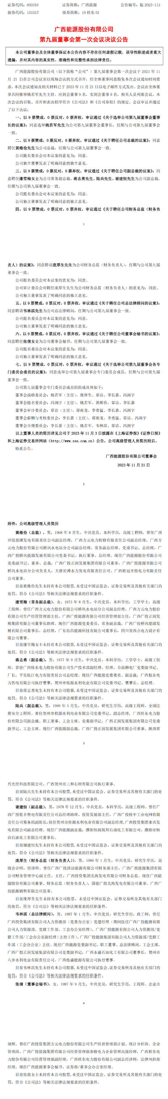 微信图片_20231205093120.png