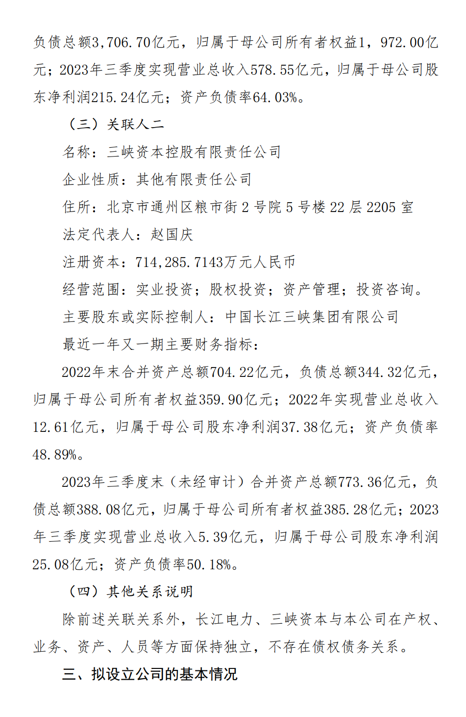 微信图片_20240201134040.png