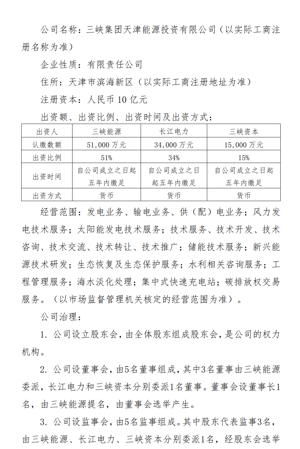 微信图片_20240201134042.png