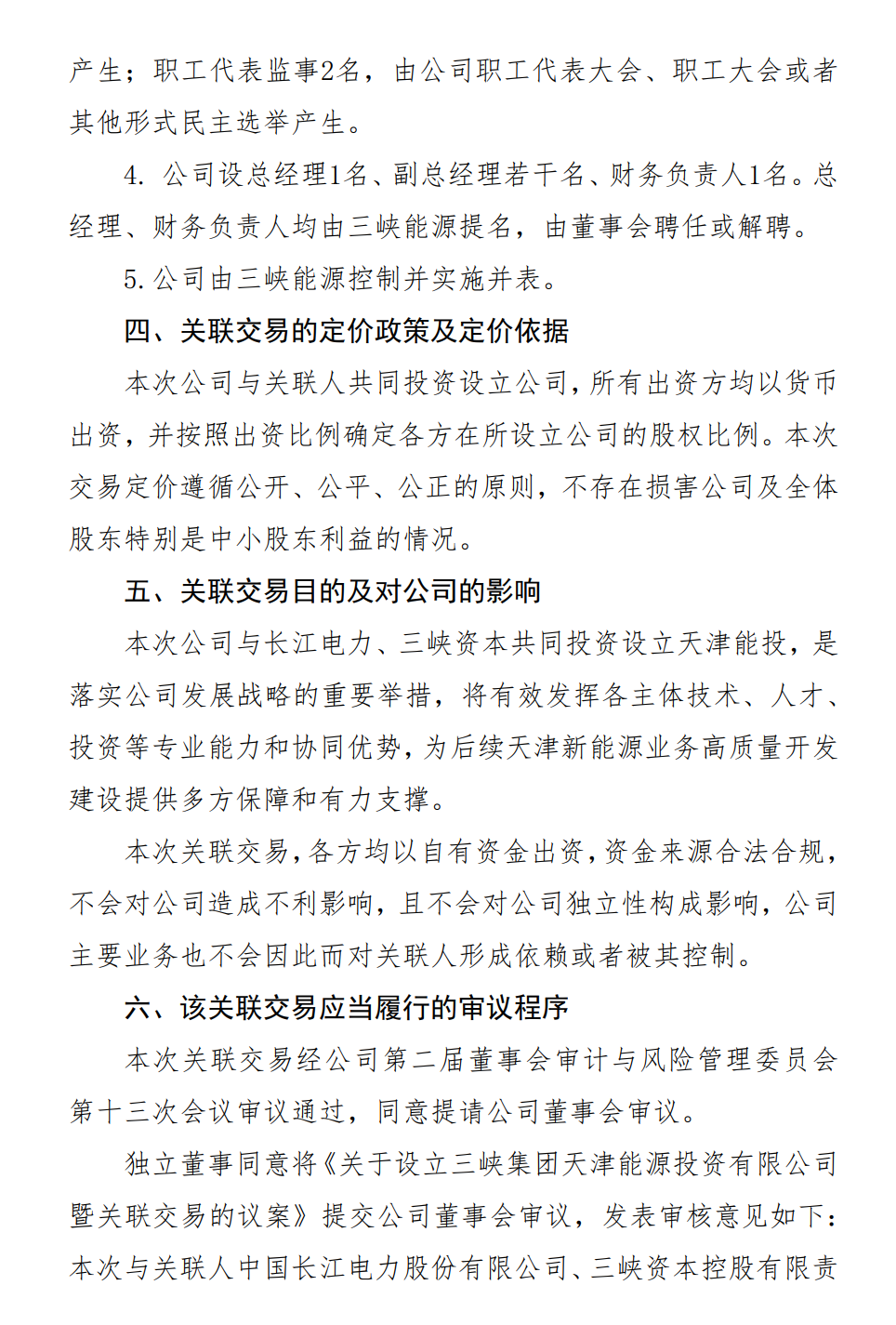 微信图片_20240201134045.png