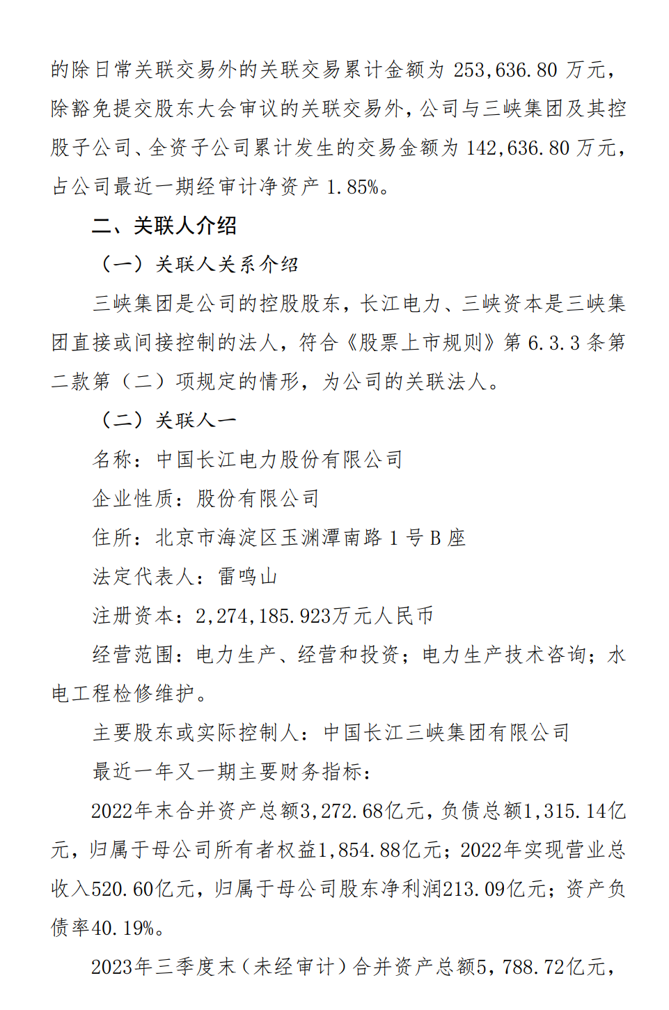 微信图片_20240201134037.png